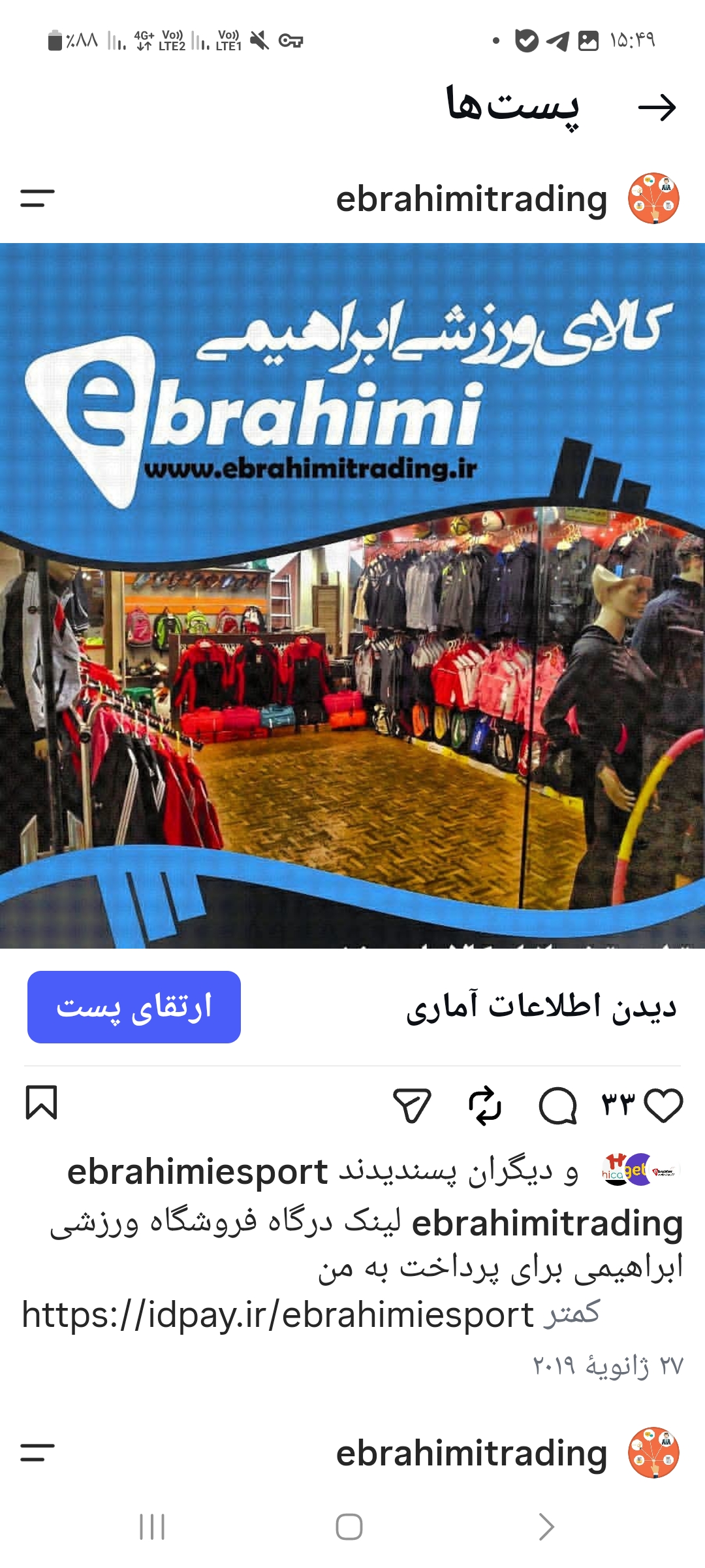 توسعه بازار و فروش بازرگانی ابراهیمی