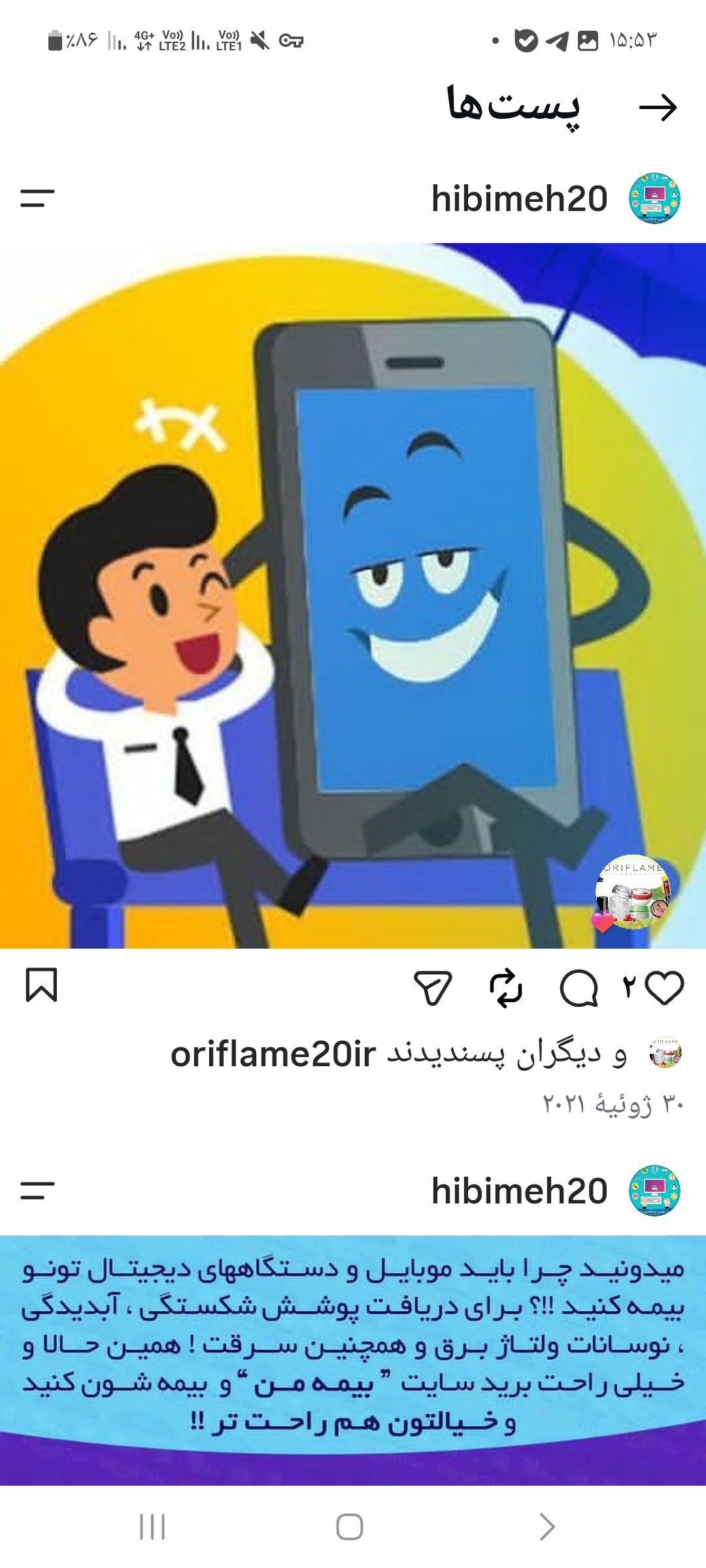 توسعه بازار و فروش خدمات بیمه