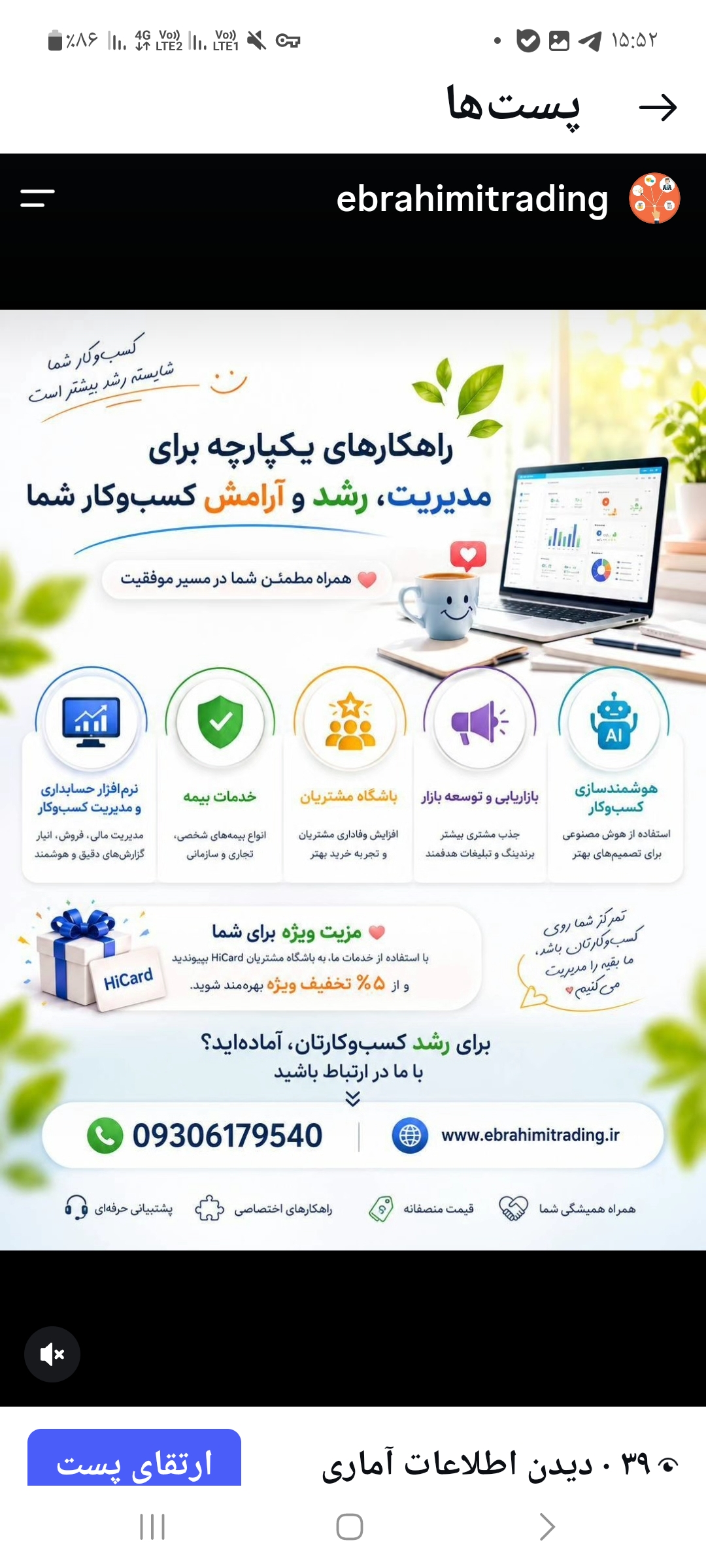 بازاریابی و فروش نرمافزارهای کسبوکار