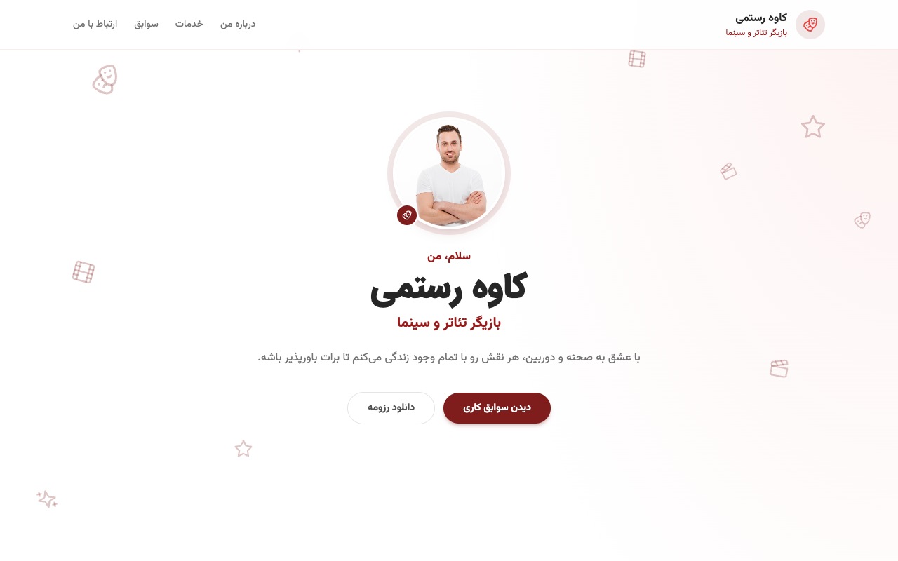 پیشنمایش قالب مورچه بازیگر