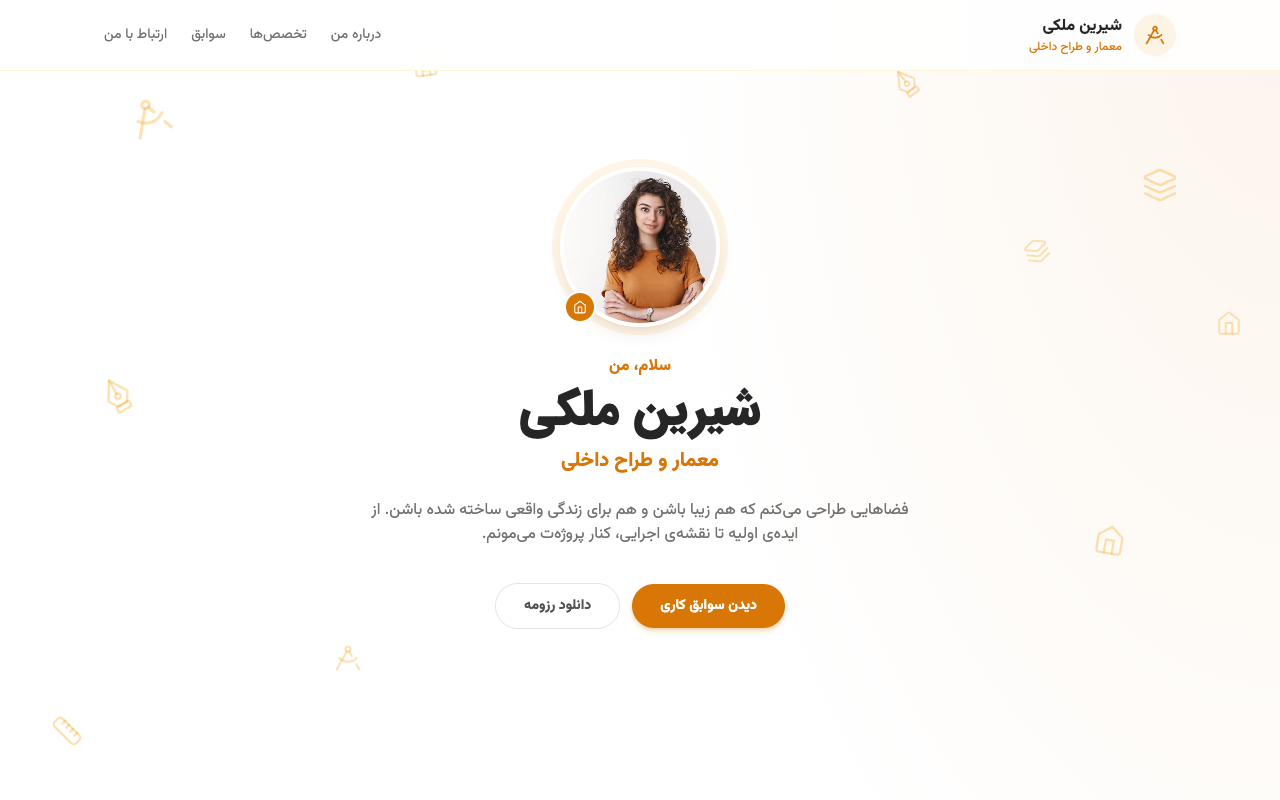 پیشنمایش قالب مورچه معمار