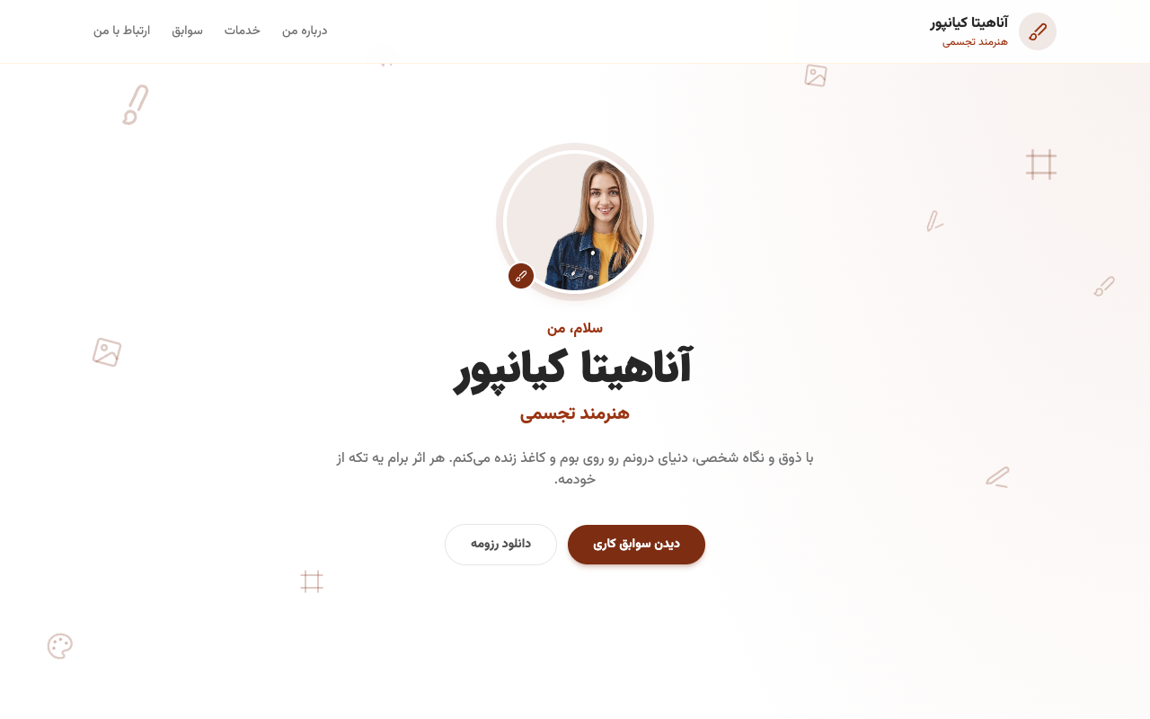 پیشنمایش قالب مورچه هنرمند
