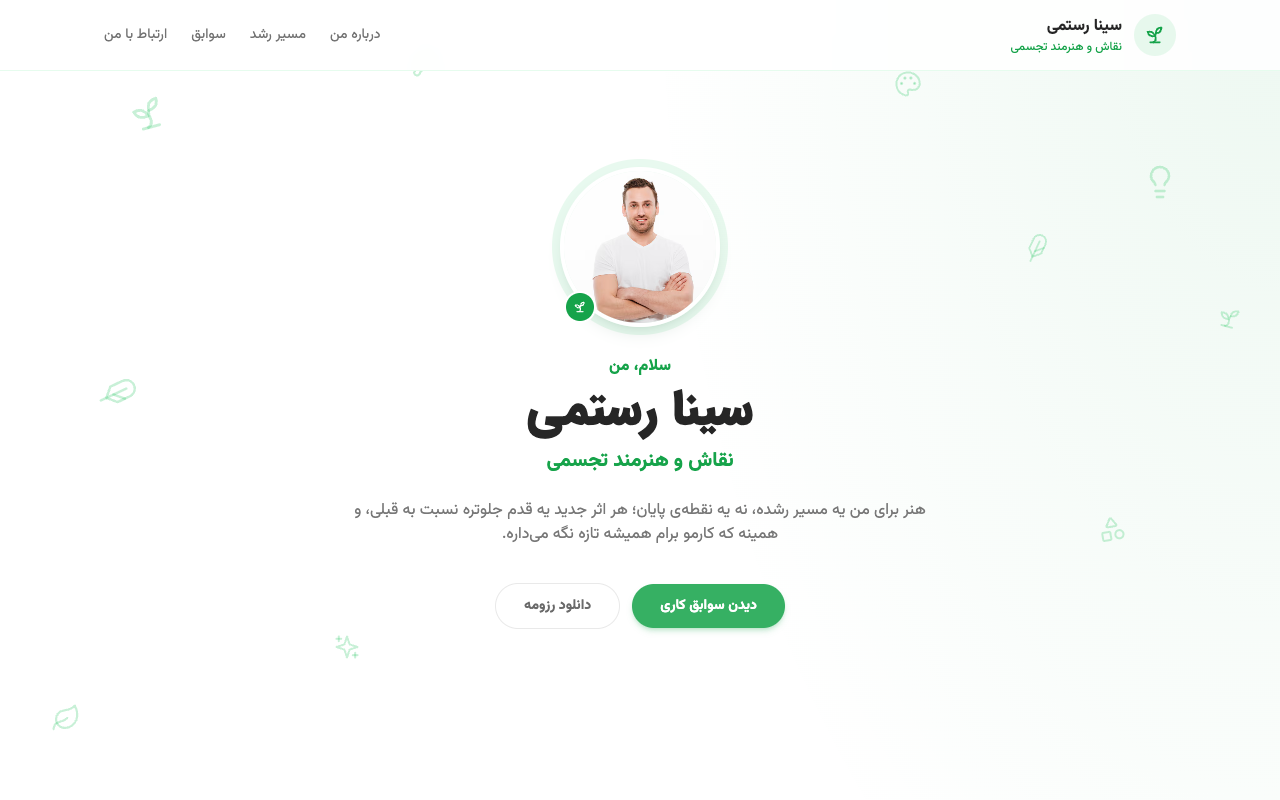 پیشنمایش قالب مورچه هنرمند ۲