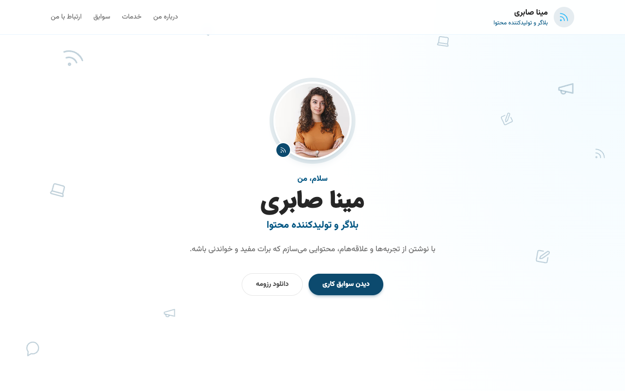 پیش‌نمایش قالب مورچه بلاگر