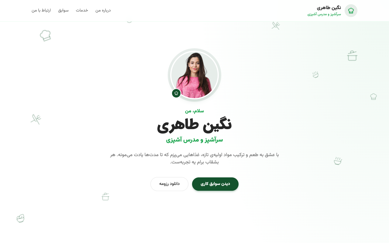 پیشنمایش قالب مورچه آشپز
