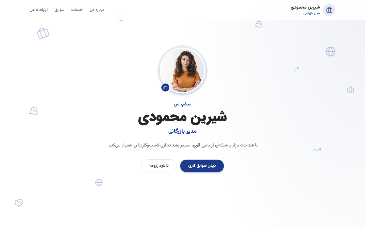 پیشنمایش قالب مورچه مدیر بازرگانی