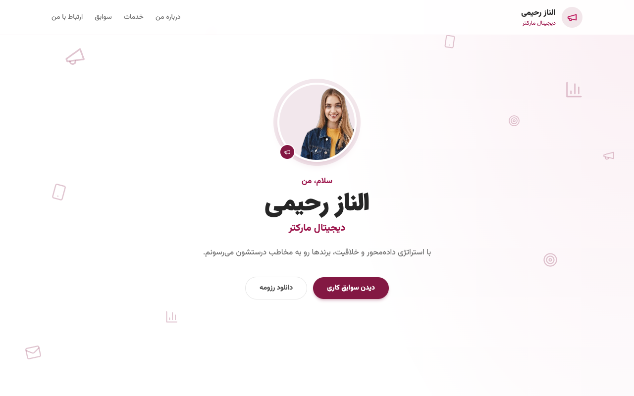 پیشنمایش قالب مورچه دیجیتال مارکتر
