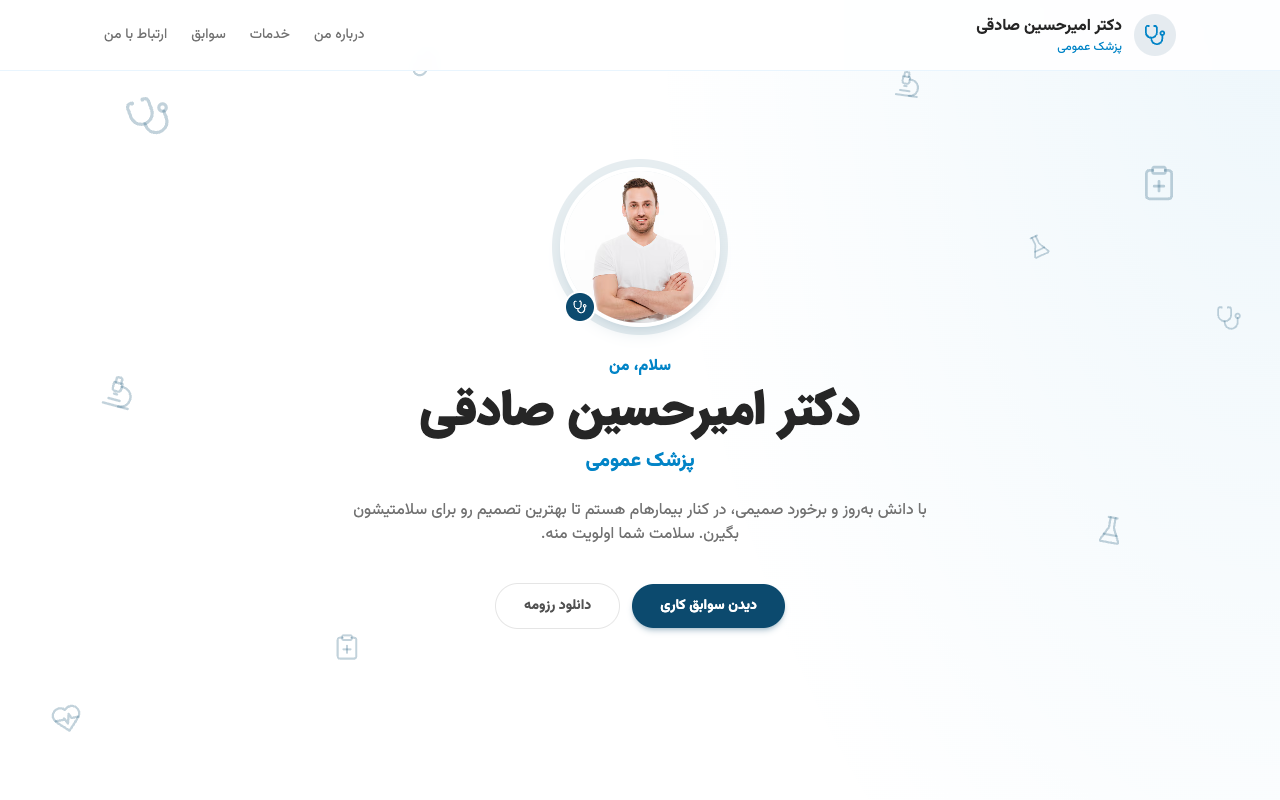 پیشنمایش قالب مورچه پزشک