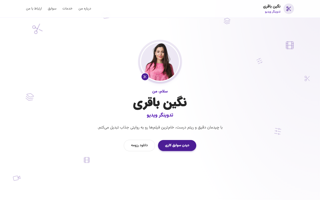 پیش‌نمایش قالب مورچه تدوینگر