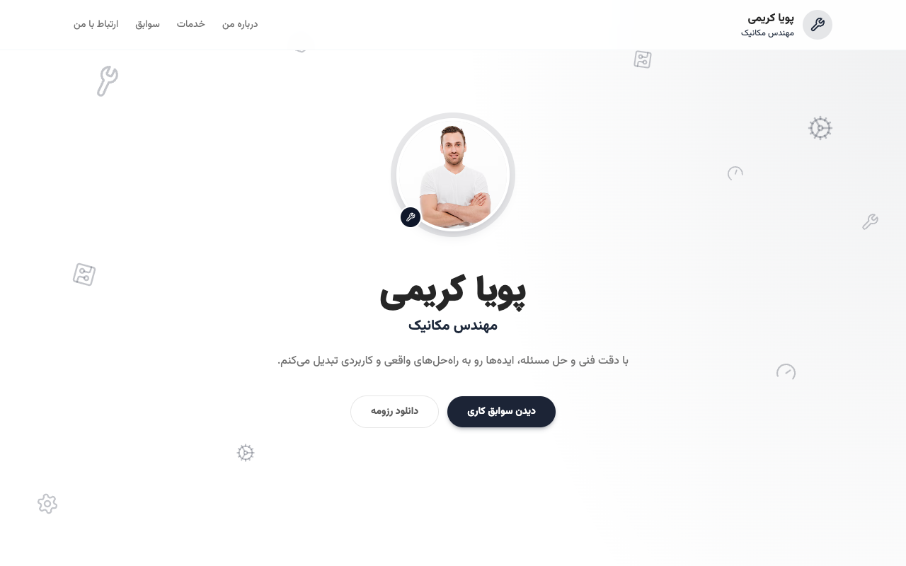 پیشنمایش قالب مورچه مهندس