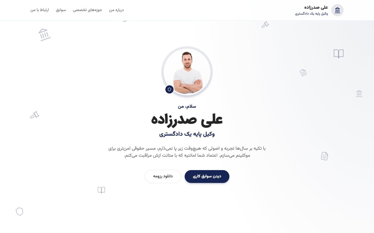 پیش‌نمایش قالب مورچه وکیل ۲