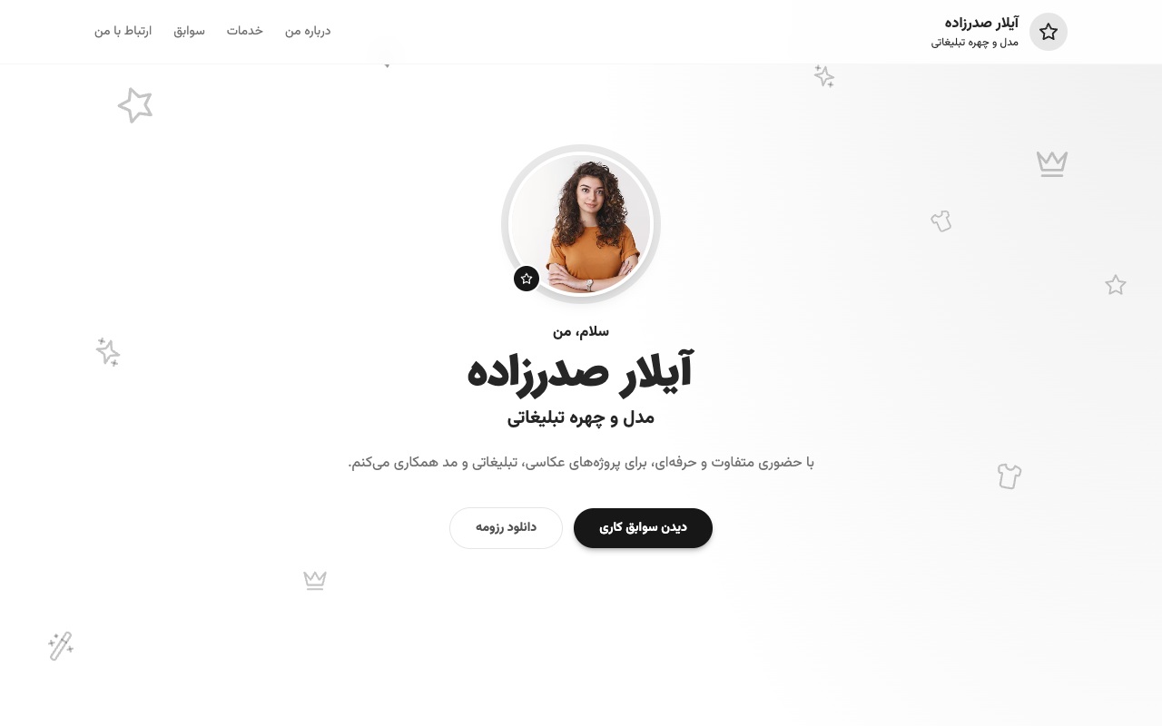 پیش‌نمایش قالب مورچه مدل