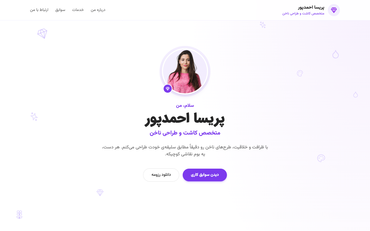 پیشنمایش قالب مورچه ناخنکار