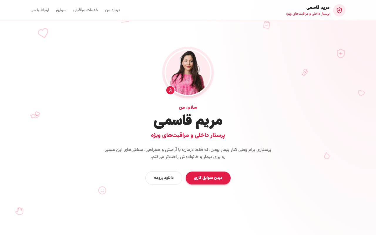 پیشنمایش قالب مورچه پرستار ۲
