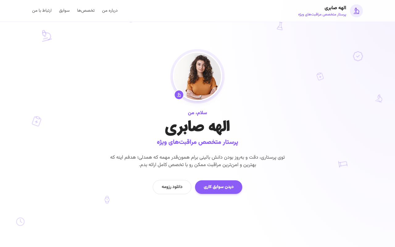 پیشنمایش قالب مورچه پرستار ۳