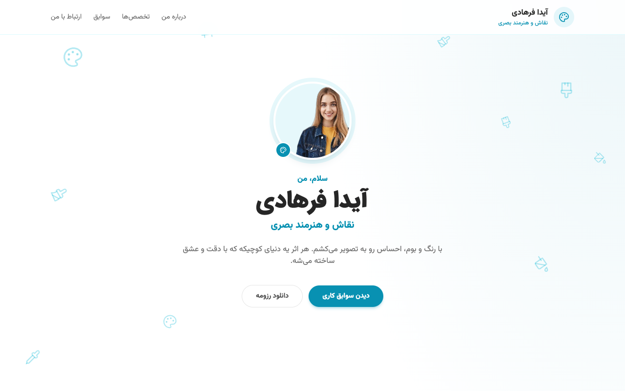 پیش‌نمایش قالب مورچه نقاش