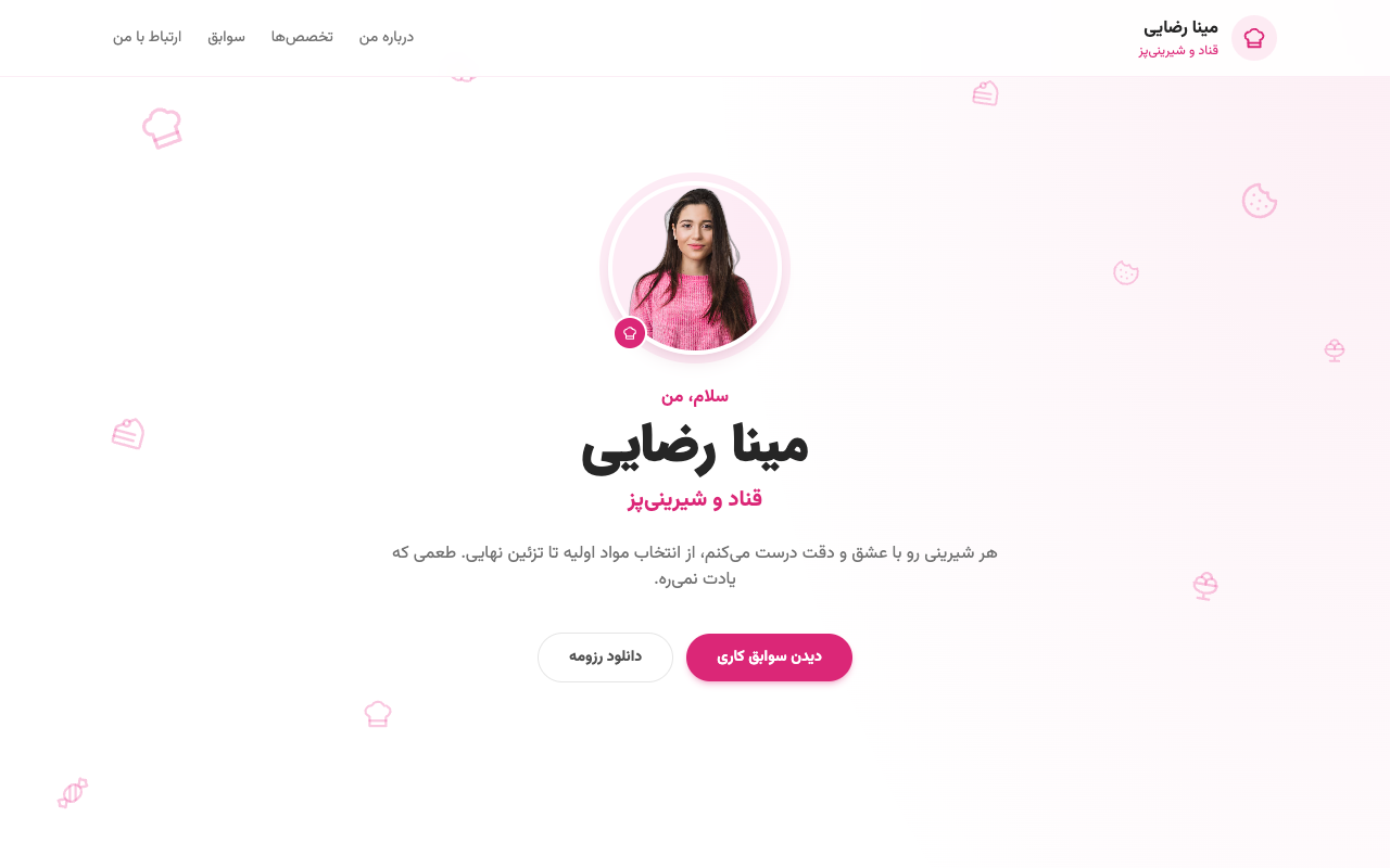 پیش‌نمایش قالب مورچه قناد