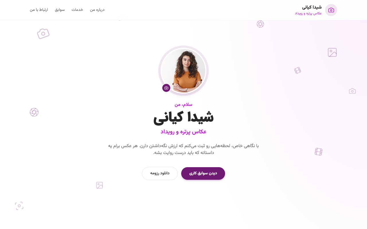 پیش‌نمایش قالب مورچه عکاس