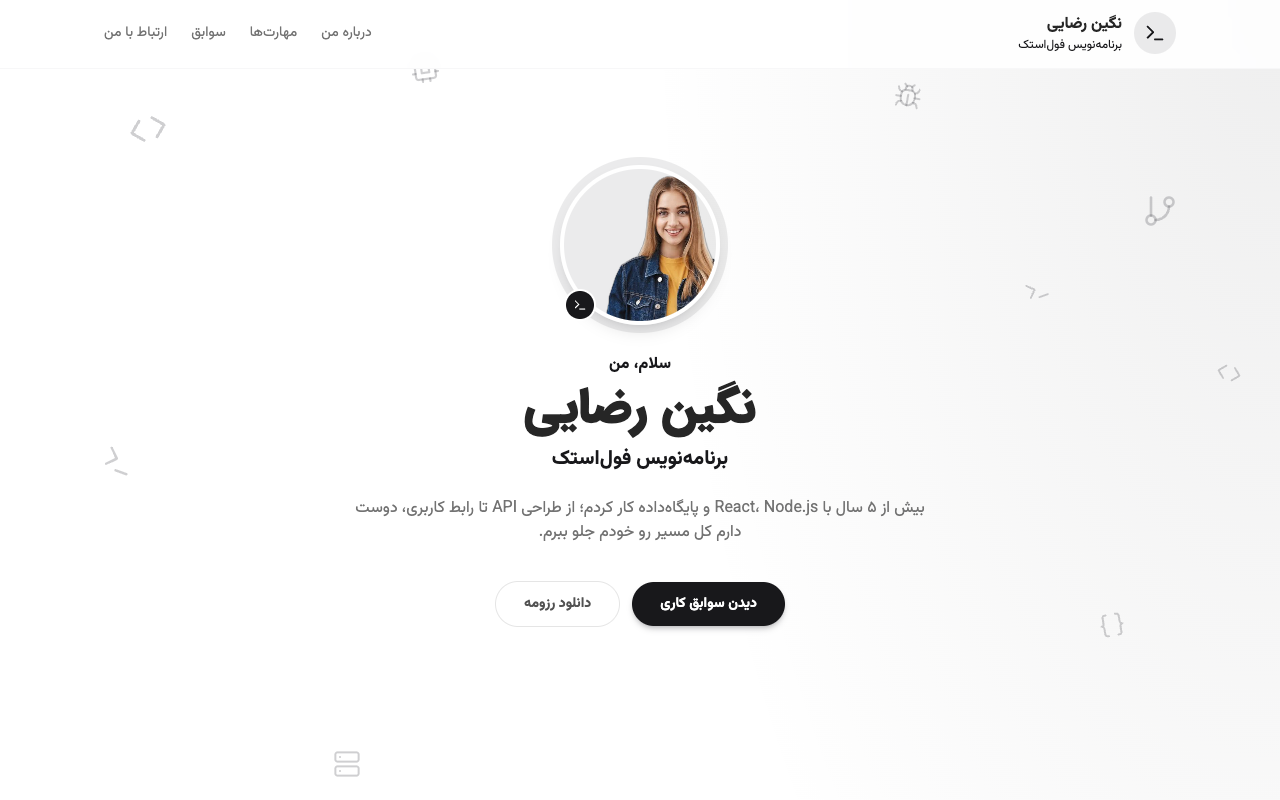 پیشنمایش قالب مورچه برنامه نویس