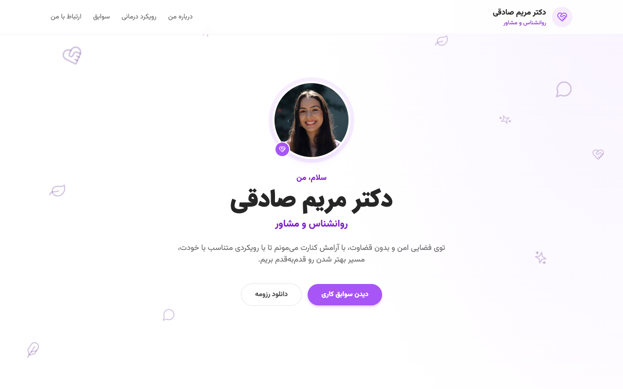 پیش‌نمایش قالب مورچه روانشناس ۲