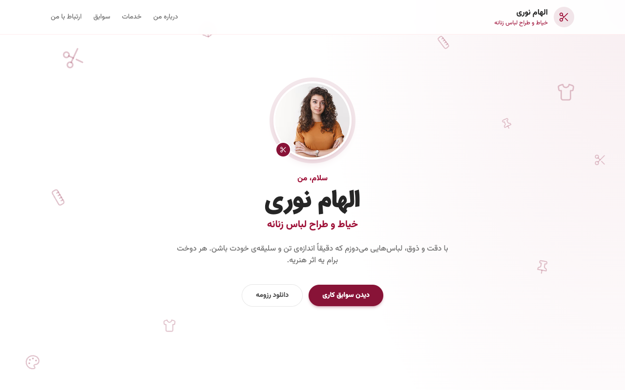 پیشنمایش قالب مورچه خیاط