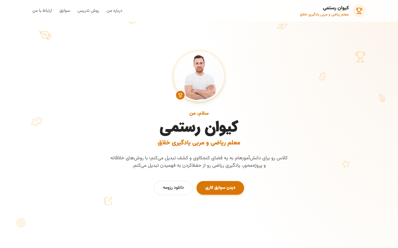 پیشنمایش قالب مورچه معلم ۲