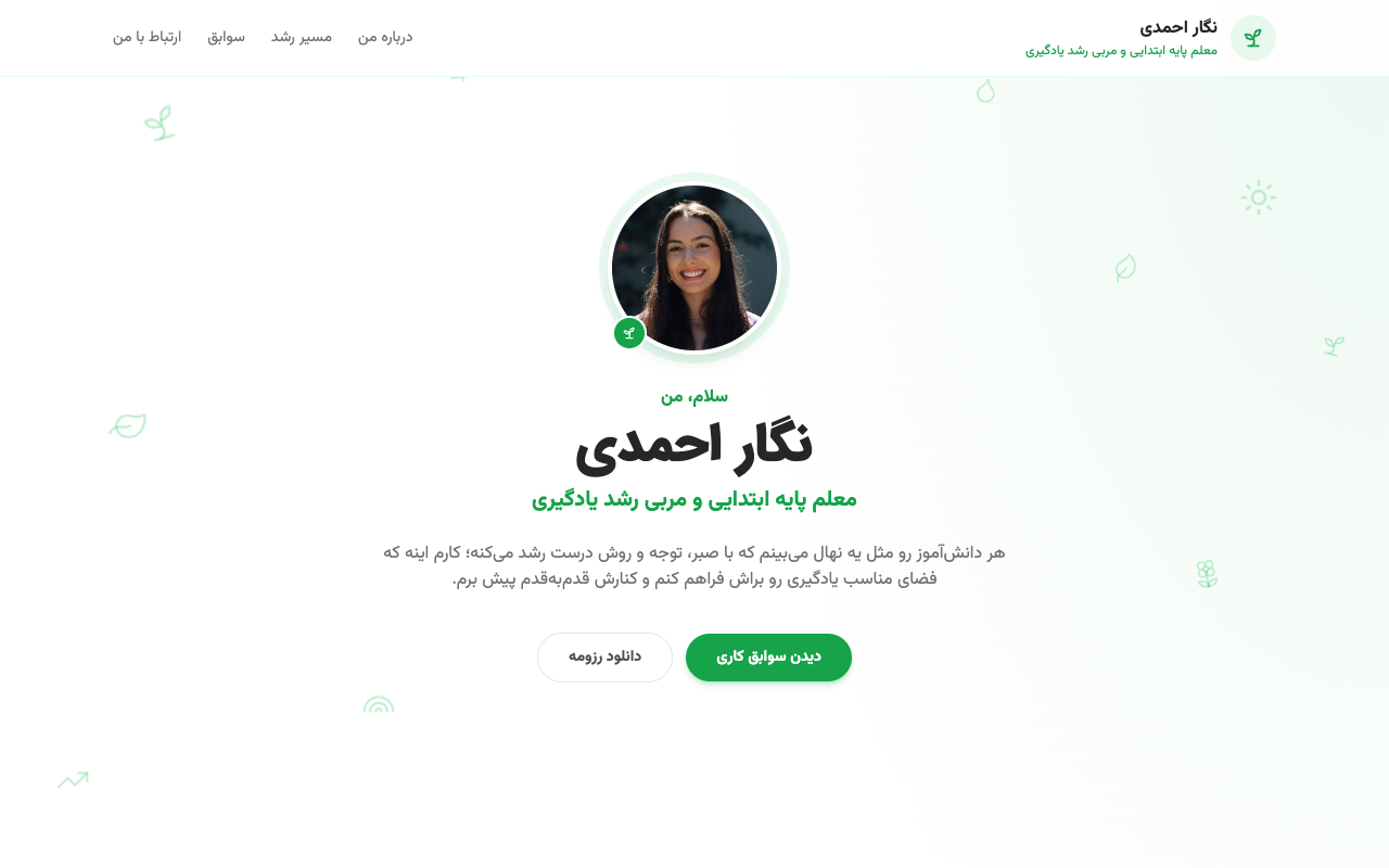 پیش‌نمایش قالب مورچه معلم ۳