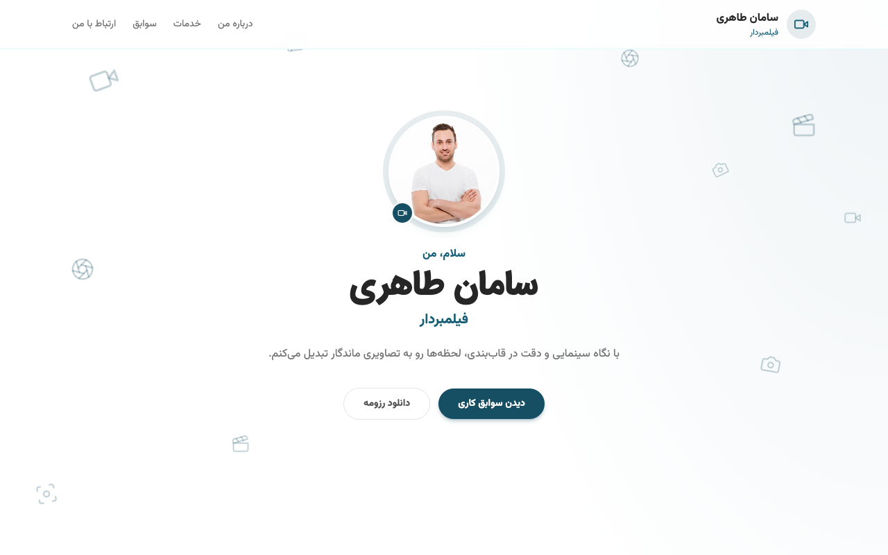 پیشنمایش قالب مورچه فیلمبردار